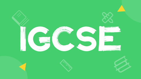 避开90%新生踩过的坑：IGCSE选课指南