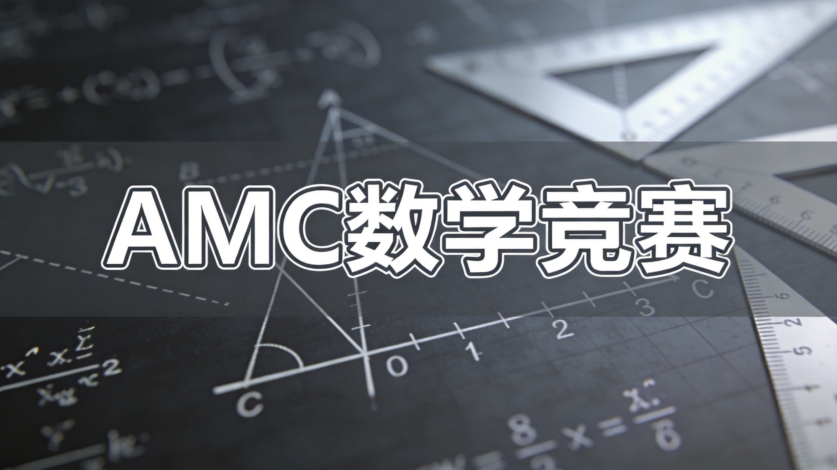 申请新加坡名校：光有高分不够，这些国际竞赛才是真正的“硬通货”！