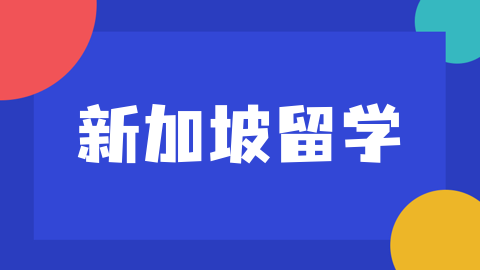 2026年新加坡亚太数学奥林匹克竞赛（SEAMO）报名已开始